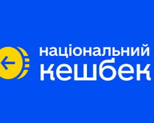 Кешбек за пальне та покупки: як оформити