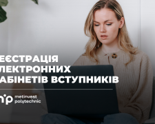 Реєстрація електронних кабінетів: особливі умови для абітурієнтів пропонує Метінвест Політехніка
