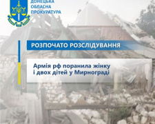 На Мирноград окупанти скинули дві авіабомби - постраждали жінка та двоє дітей