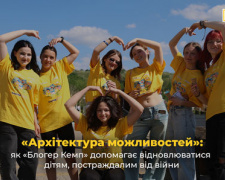 «Архітектура можливостей»: як «Блогер Кемп» допомагає відновлюватися дітям, постраждалим від війни