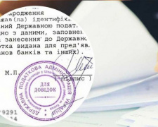 Як отримати ідентифікаційний код онлайн: ключові моменти
