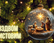 Привітання начальника Покровської МВА Сергія Добряка з Різдвом Христовим