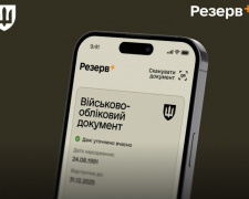 Як записатися до ТЦК через застосунок "Резерв +": покрокова інструкція