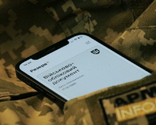 Тепер штраф за військовий облік можна сплатити прямо в &quot;Резерв+&quot;: покрокова інструкція