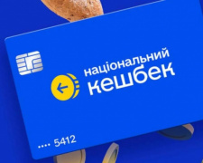 В Україні продовжили програму "Національний кешбек": деталі