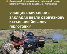 Обов&#039;язковий військовий вишкіл у ВНЗ: хто має право на відстрочку