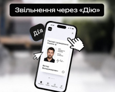 Як звільнитися з роботи через «Дію» у 2026 році: роз'яснення