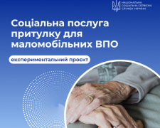 Безкоштовні притулки для маломобільних переселенців: хто може отримати соціальне житло на рік