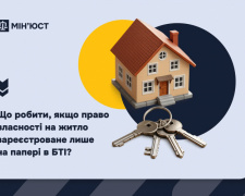 Як зареєструвати нерухомість у Держреєстрі, якщо є лише документи з БТІ: деталі