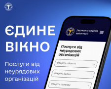 «Єдине вікно послуг»: Держслужба зайнятості інтегрувала сотні соціальних програм в єдиний ресурс