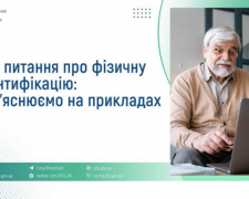 Фізична ідентифікація пенсіонерів: для чого це необхідно