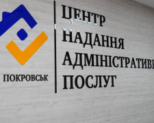 Покровський ЦНАП надає послуги у Дніпрі і Кропивницькому - деталі