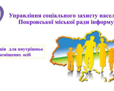Дітям внутрішньо переміщених осіб відновлено виплати: як оформити