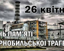 39-та річниця Чорнобильської катастрофи: наслідки та маловідомі факти про трагедію