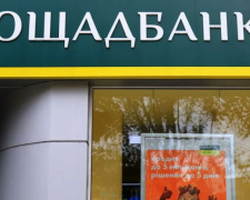 Ощадбанк планує припинити обслуговування деяких банківських карток: що відомо