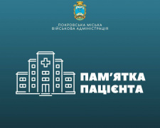 ЦПМСД Покровська надає послуги пацієнтам в інших регіонах: вся важлива інформація