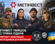 Метінвест назвали одним з найкращих роботодавців для ветеранів в Україні