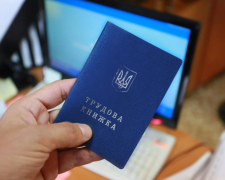 Як переглянути електронну трудову книжку в Україні: основна інформація