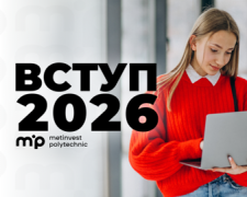 Метінвест Політехніка оголошує про старт вступу: процедуру для ветеранів, ВПО та інших категорій вступників спрощено