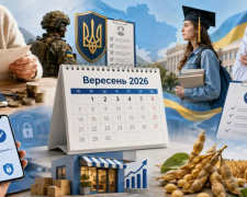 Що зміниться для українців з 1 вересня: перелік