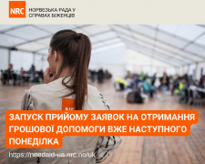 Грошова допомога від NRC: нова реєстрація відкрита для українців — як подати заявку покровчанам
