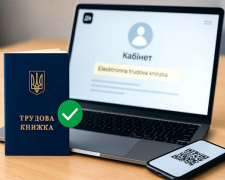 Чи передбачено штрафи для українців за відсутність цифрових трудових книжок: пояснення від Пенсійного фонду