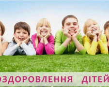 Дітей пільгових категорій з Покровської громади запрошують на відпочинок до Закарпаття: деталі
