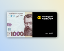 Українців закликають швидко витратити «1000 Зеленського»: коли закінчується термін