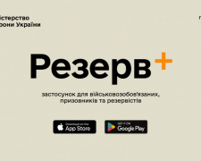 Міноборони запускає мобільний застосунок для оновлення даних військовозобов&#039;язаних