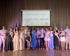 Сила, мрії та незламність: як у Дніпрі пройшов випускний Покровської громади — 2026