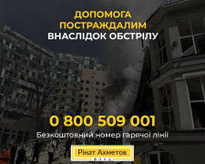 Фонд Ріната Ахметова надає допомогу жертвам ракетних обстрілів 8 липня – деталі