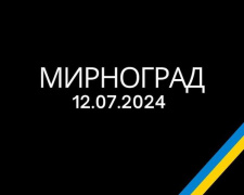 Внаслідок обстрілу загинули троє працівників «Метінвест Покровськвугілля»