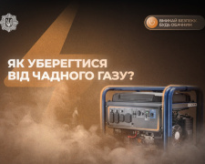 Використання обігрівачів узимку: що варто перевірити, щоб уникнути отруєння