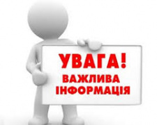 У Покровську скасували підвіз води 3 грудня - причини