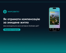 Програма «єВідновлення: як отримати компенсацію за зруйноване житло у зоні активних бойових дій