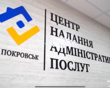 У ЦНАПі Покровська можна отримати військово-обліковий документ із QR-кодом