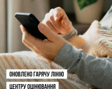 Оформлення інвалідності: як працює гаряча лінія Центру оцінювання функціонального стану людини