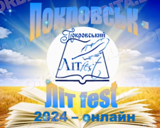 Цьогорічний покровський «ЛітFest» залучив понад 50 поетів та письменників