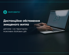 Кабмін дозволив дистанційне обстеження зруйнованого житла на територіях можливих бойових дій