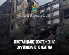 Дистанційне обстеження зруйнованого житла: як подати заяву