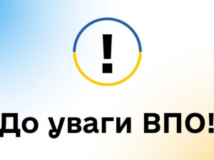 Нові перевірки ВПО у липні: що зміниться