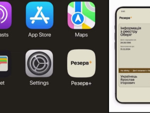 У «Резерв+» з'являться електронні відстрочки: хто отримає доступ першим