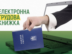 Чому українцям важливо оцифрувати трудові книжки до 10 червня: роз’яснення