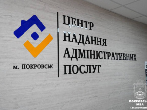 ЦНАП Покровська відтепер працює і на Одещині: які послуги надають
