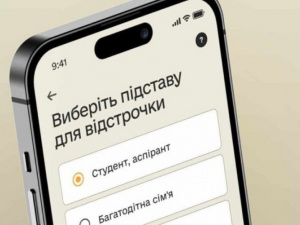 Два нових типи відстрочки з'явиться у "Резерв +": що відомо