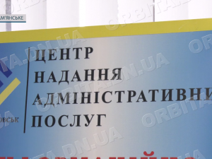 Третій інформаційний пункт Покровського ЦНАП тепер працює в Кам’янському – список послуг