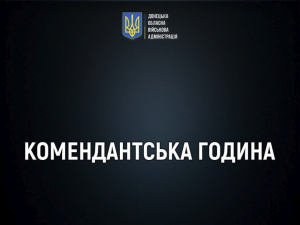 У Покровську, Добропіллі та інших громадах Донеччини запроваджено «довгу» комендантську годину