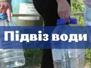 Підвіз води у Покровській громаді 13 вересня - графік