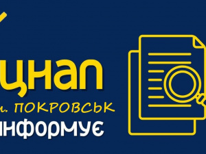 У Дніпрі і Кропівницькому для покровчан відкрились пункти ЦНАПу - як допомагають