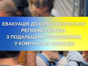 Куди пропонують евакуюватися жителям Селидівської ТГ - варіанти